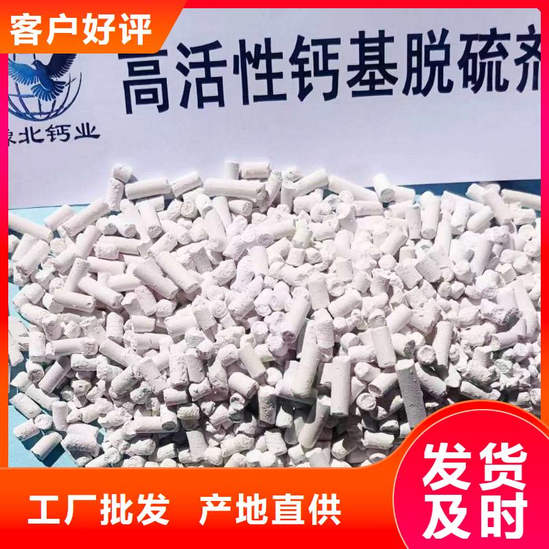 【工業(yè)級氫氧化鈣】氫氧化鈣公司為品質而生產(chǎn)
