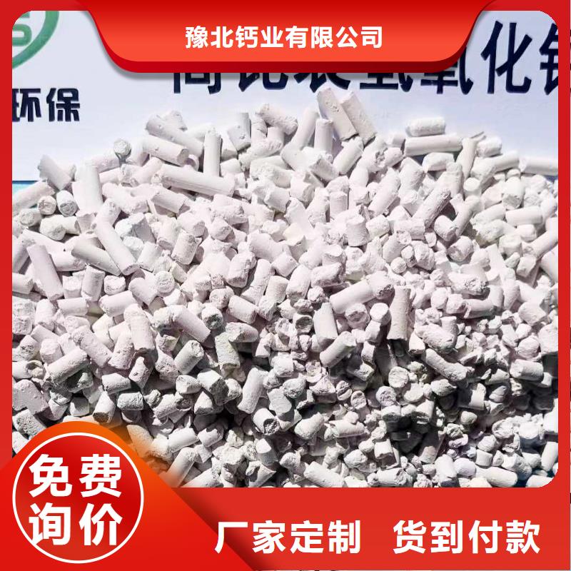 買焦化廠脫硫劑認準豫北鈣業(yè)有限公司