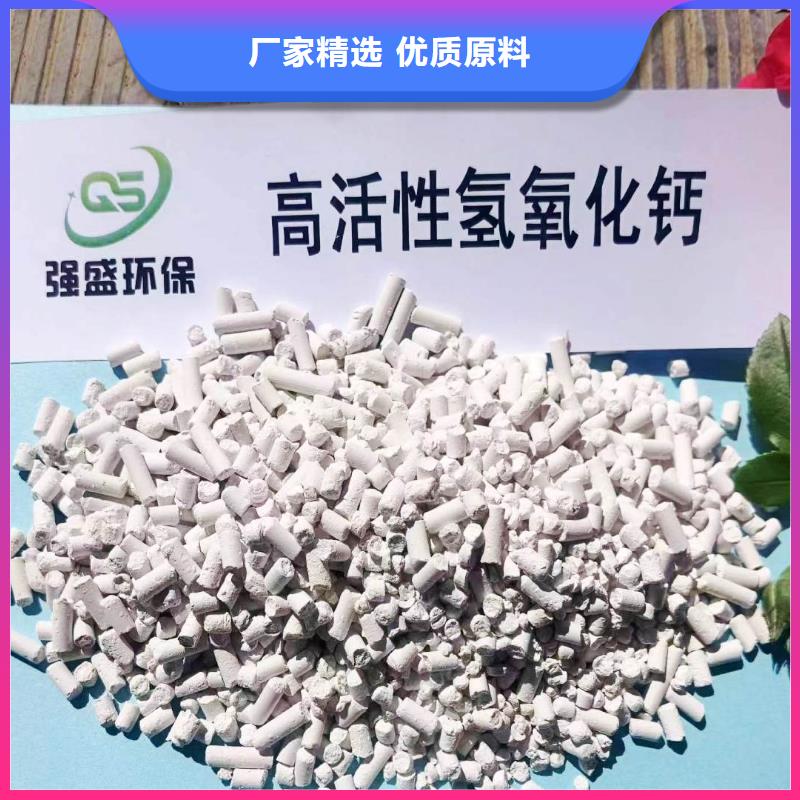 高活性氫氧化鈣咨詢