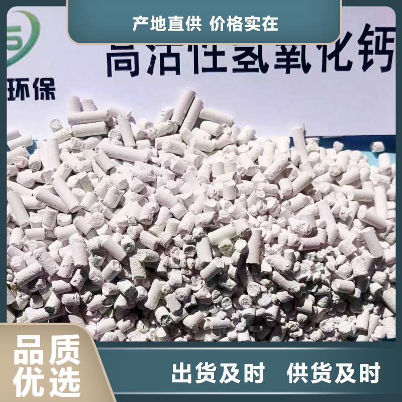  工业级氢氧化钙现货采购
