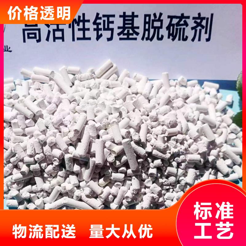 鈣基脫硫劑規(guī)格齊全
