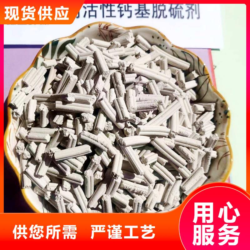生產(chǎn)氫氧化鈣脫硫劑_優(yōu)質(zhì)廠家