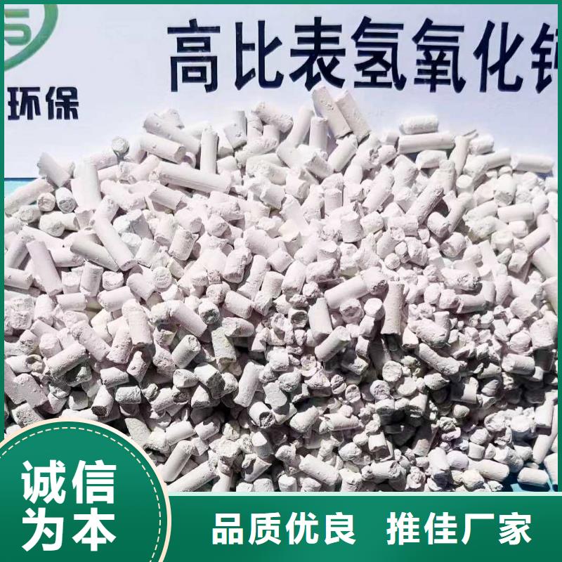 【工業(yè)級(jí)氫氧化鈣氧化鈣價(jià)格來電咨詢】