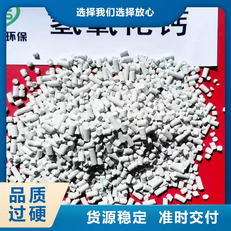 氢氧化钙脱硫剂优质品牌