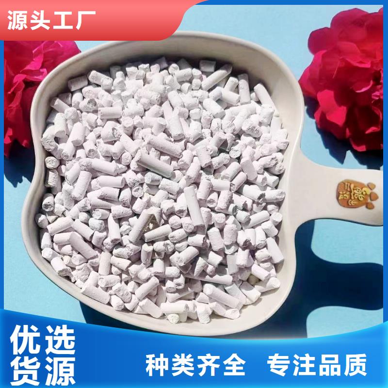 移動(dòng)床脫硫劑-好產(chǎn)品放心可靠