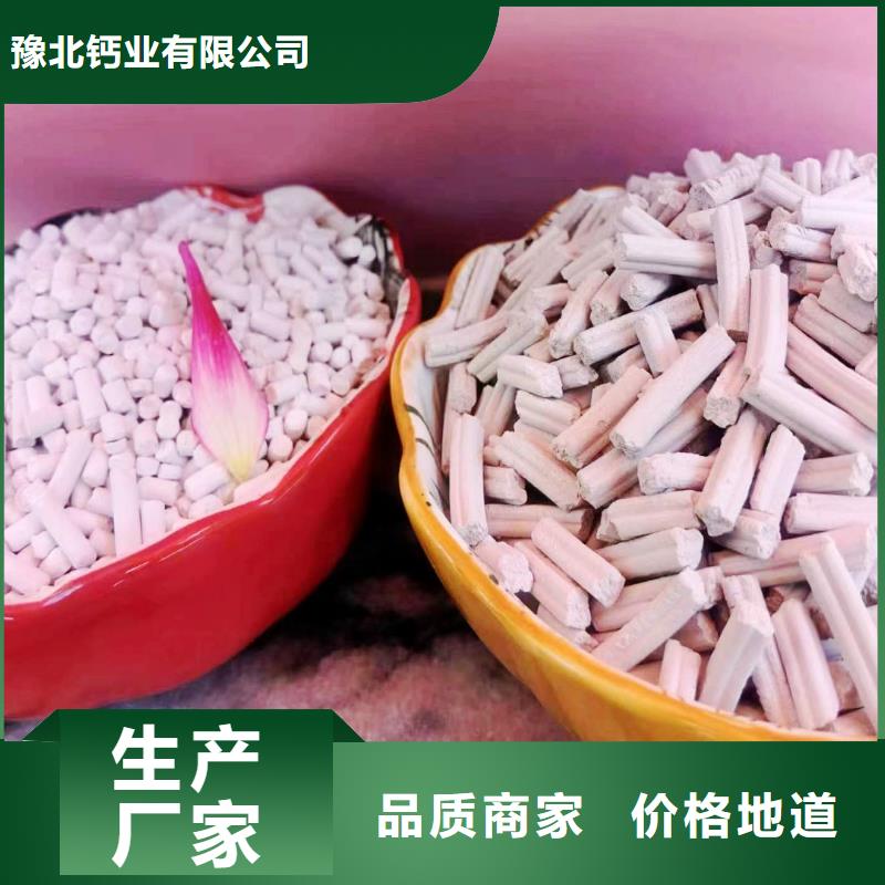 買焦化廠脫硫劑認準豫北鈣業(yè)有限公司