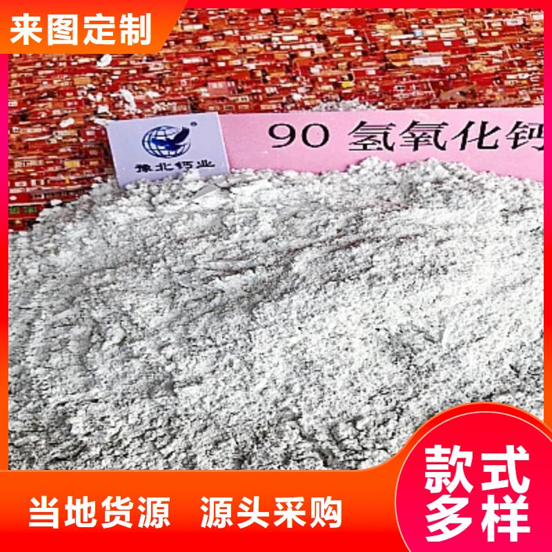 工業(yè)級氫氧化鈣-氫氧化鈣供應(yīng)優(yōu)勢