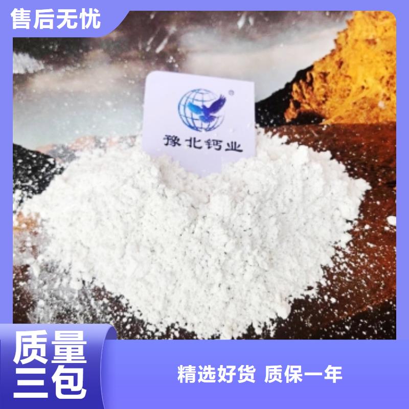 【工業(yè)級氫氧化鈣】消石灰精品優(yōu)選