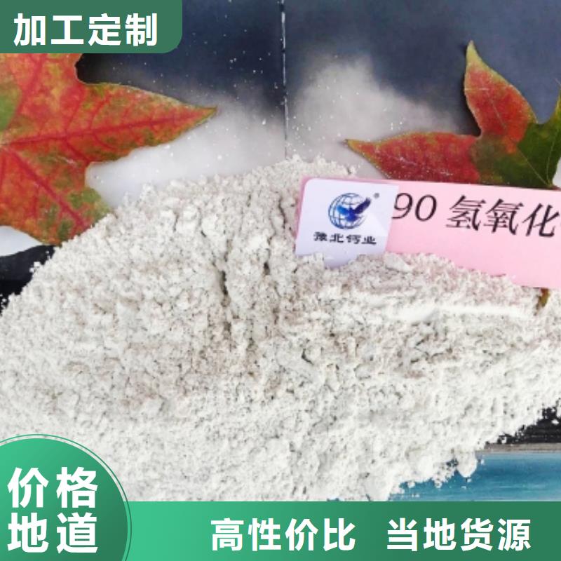 氫氧化鈣脫硫劑廠家實(shí)力強(qiáng)大