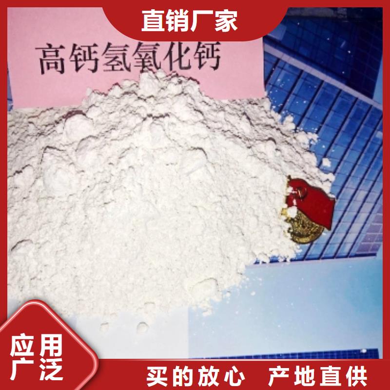 【工業(yè)級氫氧化鈣】氫氧化鈣公司為品質而生產(chǎn)