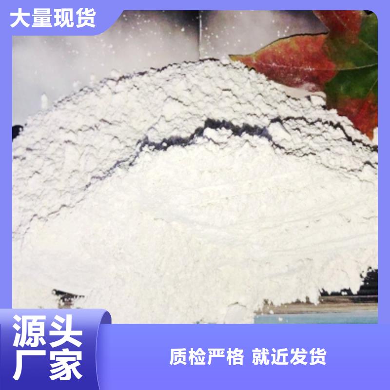 高活性氫氧化鈣真貨源