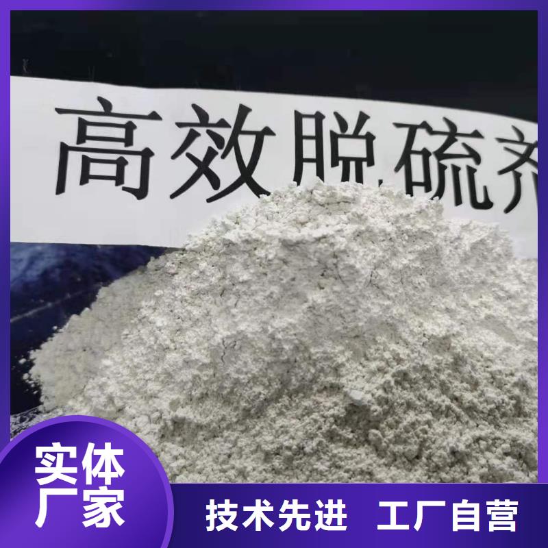 優(yōu)選：氫氧化鈣脫硫劑供應(yīng)商