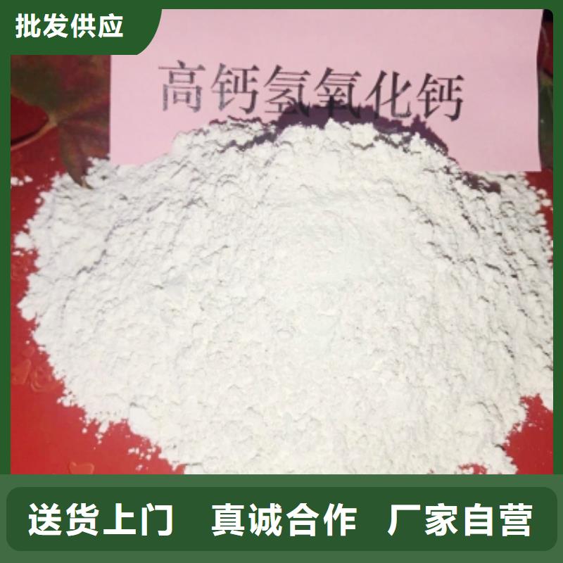 【工業(yè)級氫氧化鈣】氫氧化鈣公司為品質(zhì)而生產(chǎn)