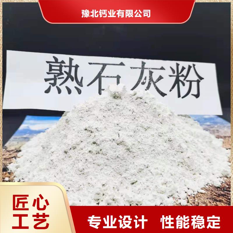 #高活性氫氧化鈣#-生產廠家