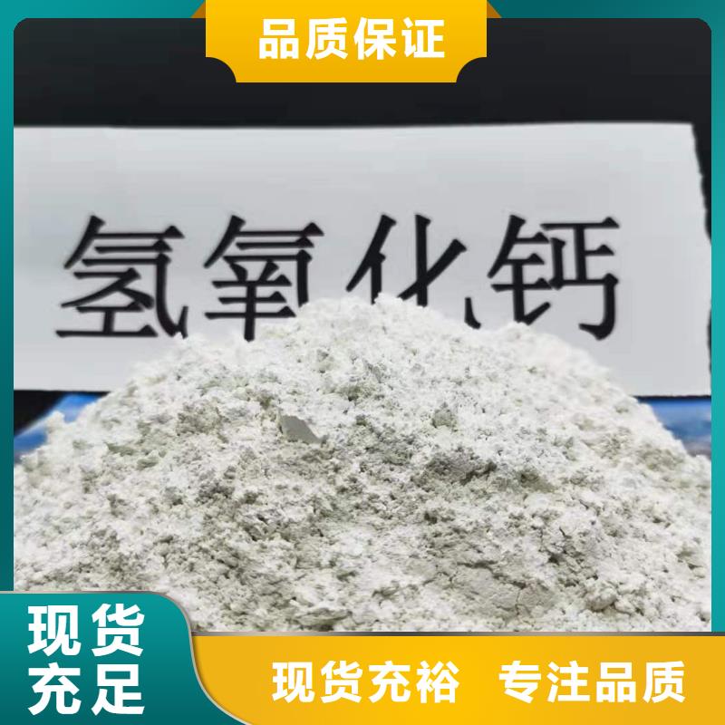 批發(fā)高活性氫氧化鈣_精選廠家