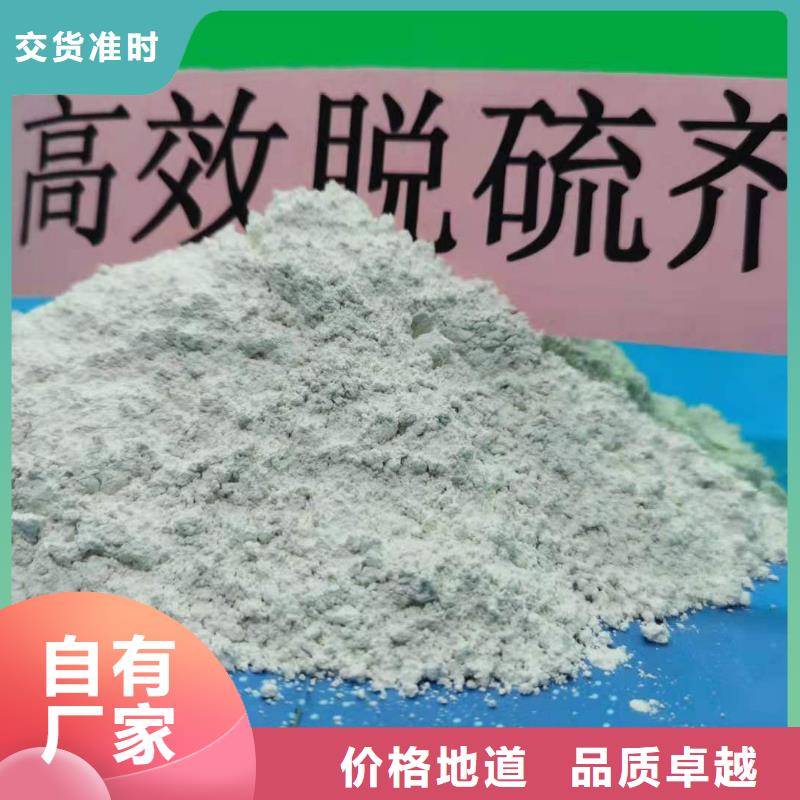 供應(yīng)高活性鈣基脫硫劑_實(shí)力廠家
