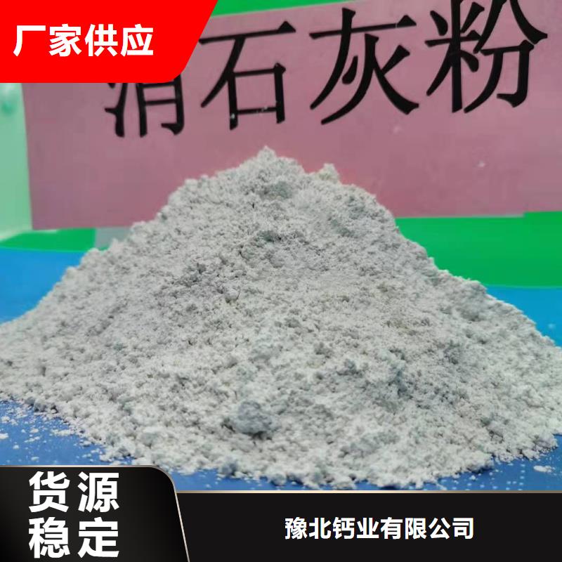 高活性氫氧化鈣真貨源