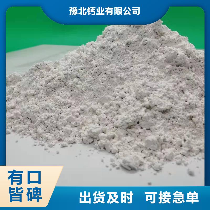 氫氧化鈣脫硫劑產(chǎn)品實(shí)拍圖