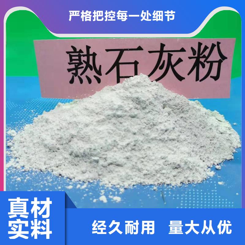 顆粒氫氧化鈣專業(yè)生產(chǎn)廠家