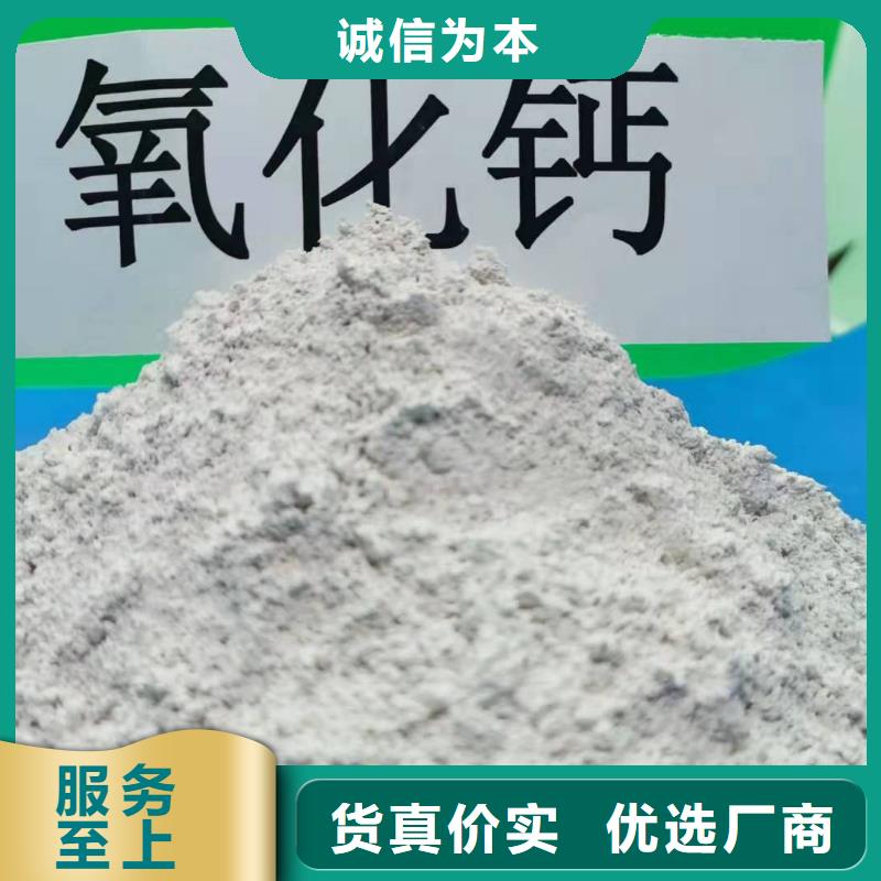 專業(yè)銷售工業(yè)級(jí)氫氧化鈣-省錢
