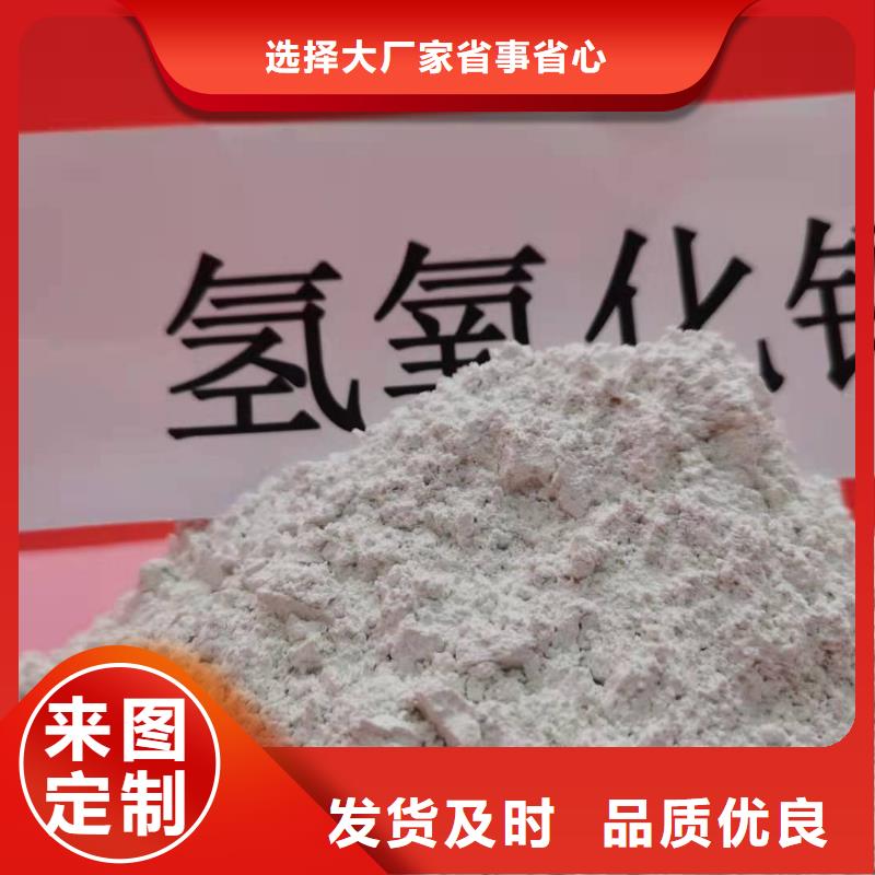氫氧化鈣脫硫劑廠家實(shí)力強(qiáng)大