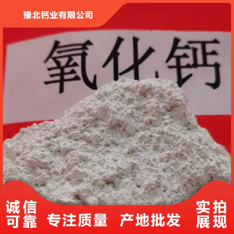 【工業(yè)級氫氧化鈣】氫氧化鈣公司為品質(zhì)而生產(chǎn)