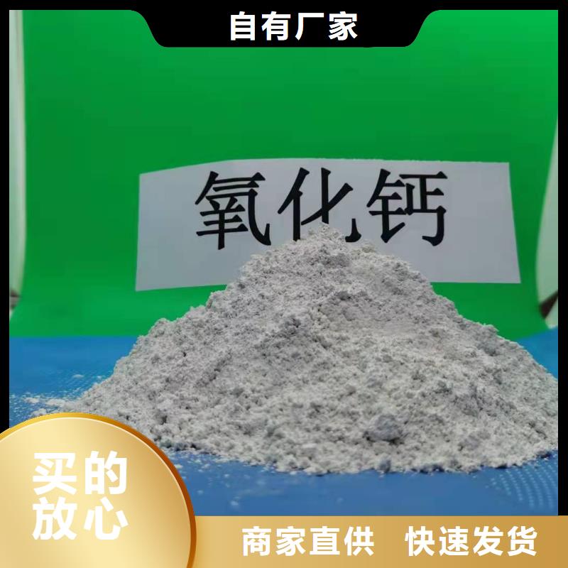 高活性氫氧化鈣真貨源