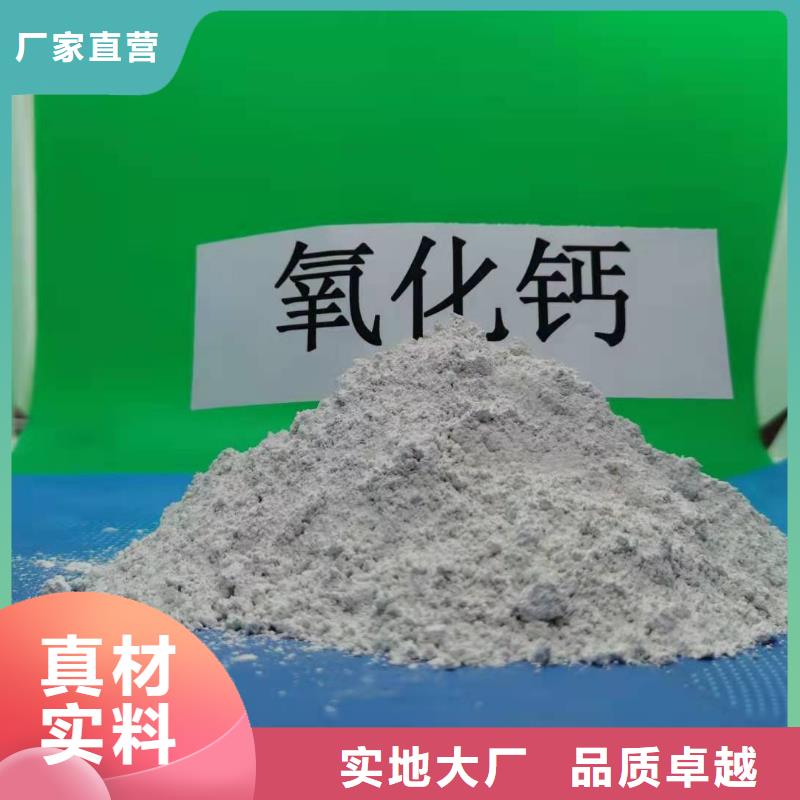 【工業(yè)級氫氧化鈣】氫氧化鈣公司為品質(zhì)而生產(chǎn)