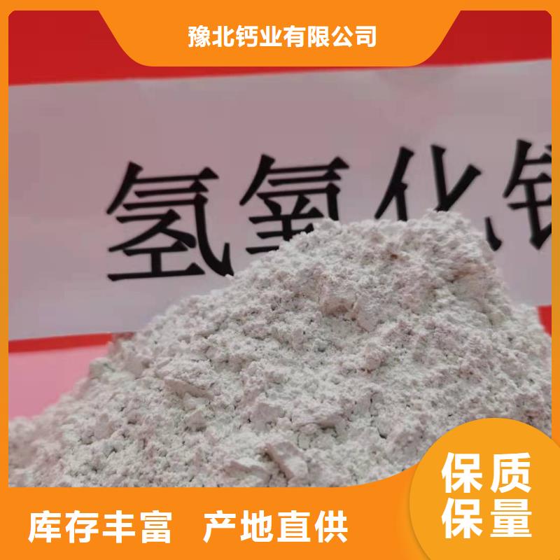 訂購氫氧化鈣怎么選？