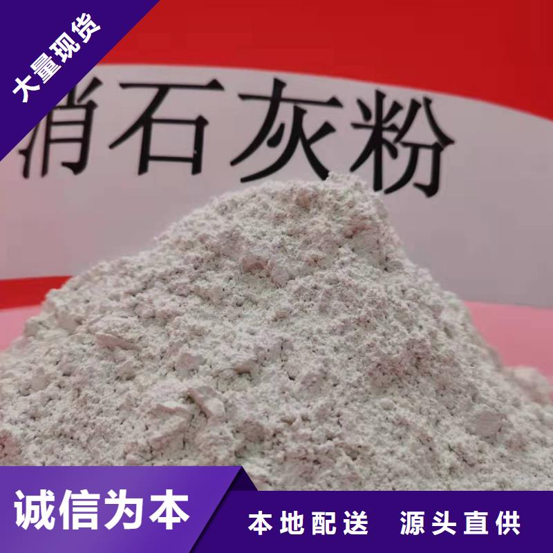 高活性氫氧化鈣現(xiàn)貨質(zhì)量好
