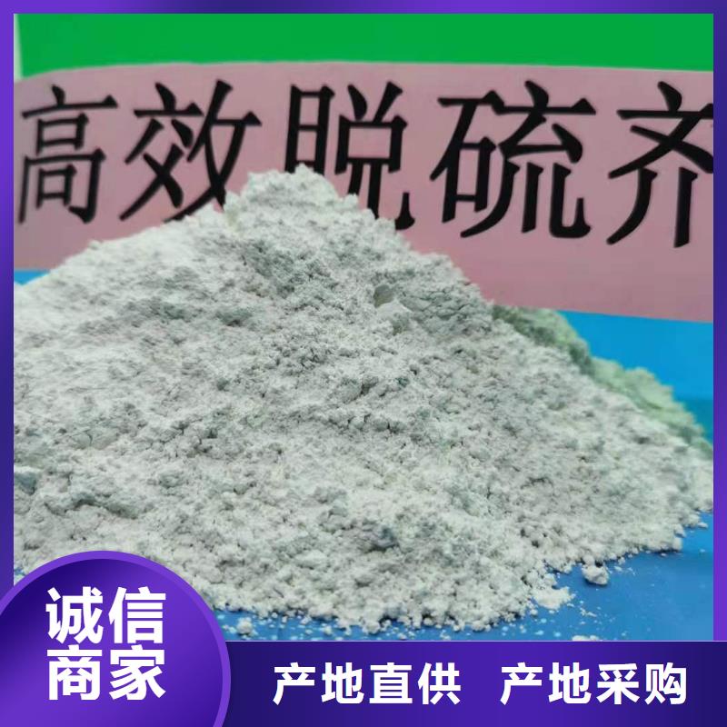 氫氧化鈣廠家-價(jià)格合理