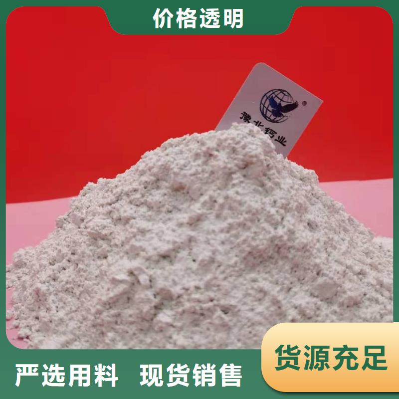 工業(yè)級氫氧化鈣消石灰批發(fā)品質(zhì)保證實(shí)力見證
