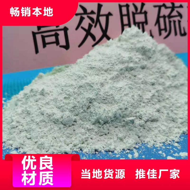 氫氧化鈣脫硫劑廠家實(shí)力強(qiáng)大