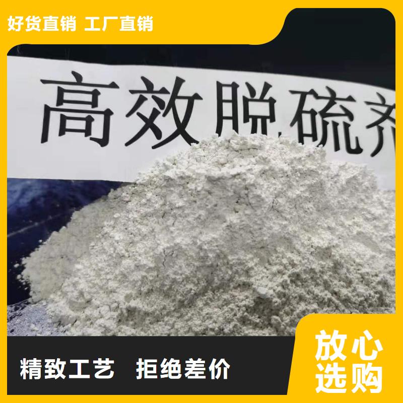 氫氧化鈣脫硫劑廠家實(shí)力強(qiáng)大