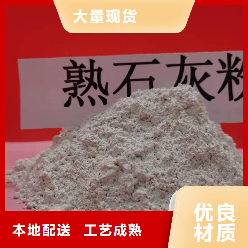 【工業(yè)級氫氧化鈣】氫氧化鈣公司為品質而生產(chǎn)