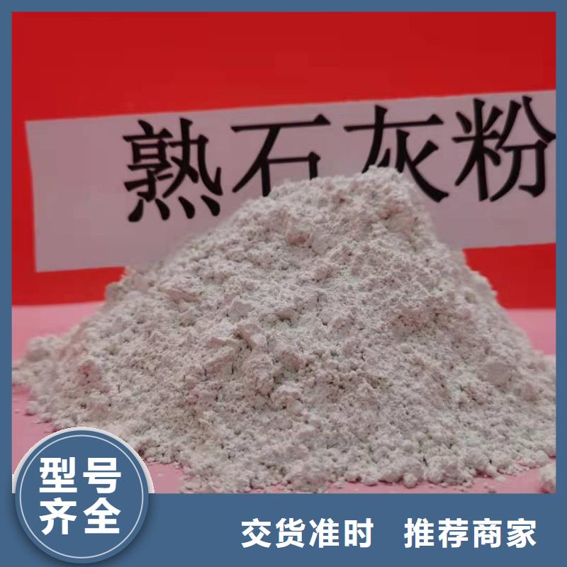 氫氧化鈣脫硫劑廠家實(shí)力強(qiáng)大