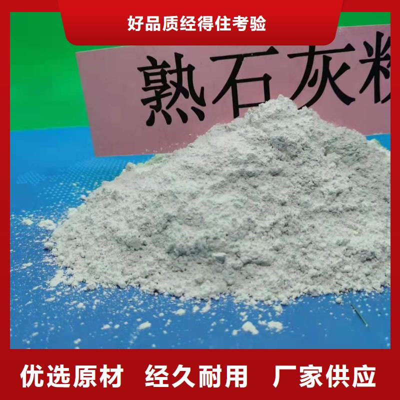 批發(fā)高比表氫氧化鈣_誠信廠家