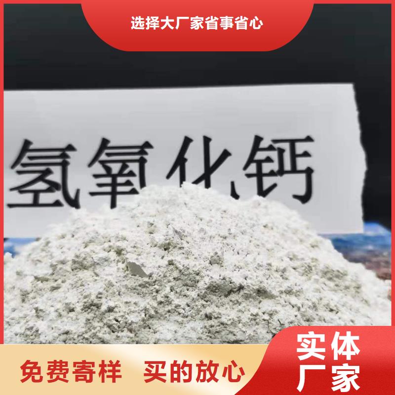 批發(fā)高比表氫氧化鈣_誠信廠家