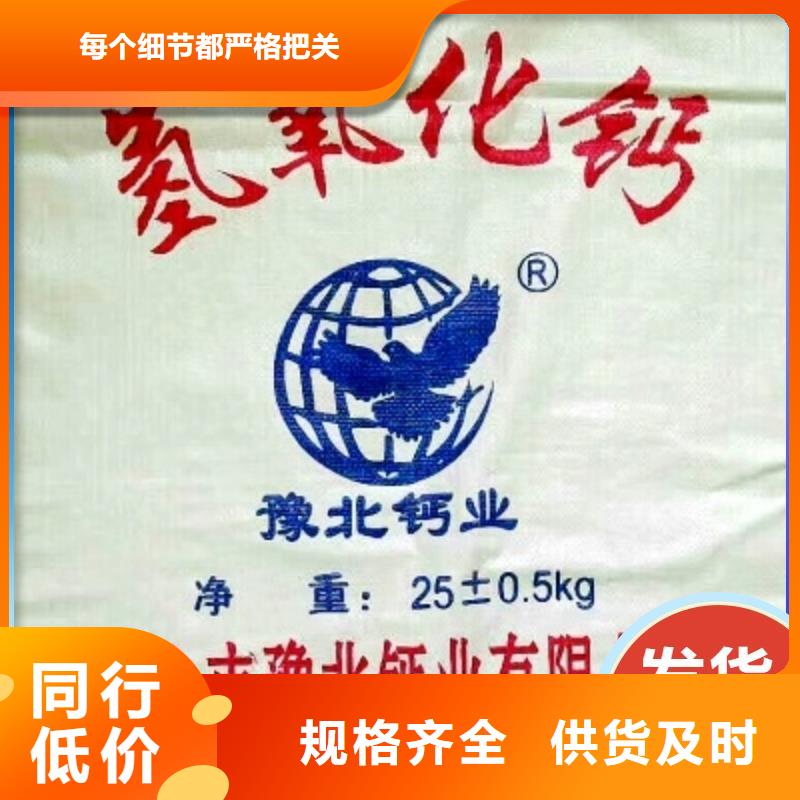 工业级氢氧化钙脱硫剂追求品质