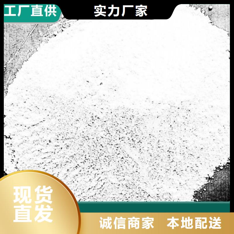 【工業(yè)級氫氧化鈣】消石灰精品優(yōu)選