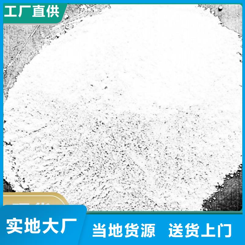 高活性氫氧化鈣正規(guī)工廠有保障