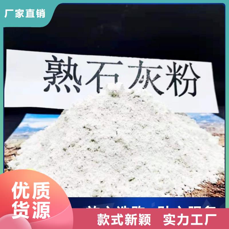 【工業(yè)級氫氧化鈣】氫氧化鈣公司為品質(zhì)而生產(chǎn)