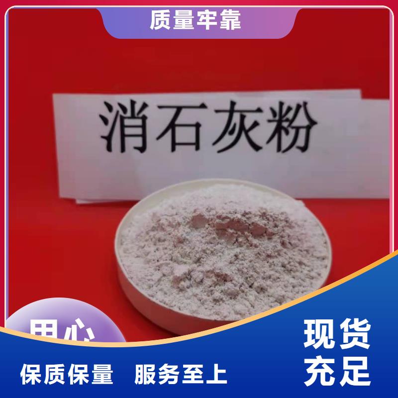 氫氧化鈣脫硫劑_氫氧化鈣脫硫劑公司