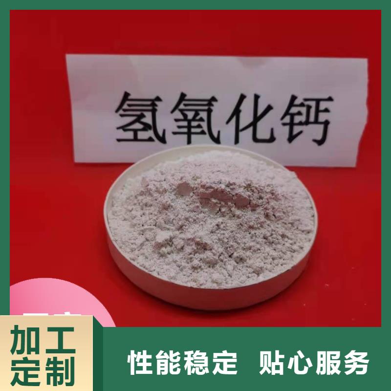 高活性氫氧化鈣電話訂購熱線