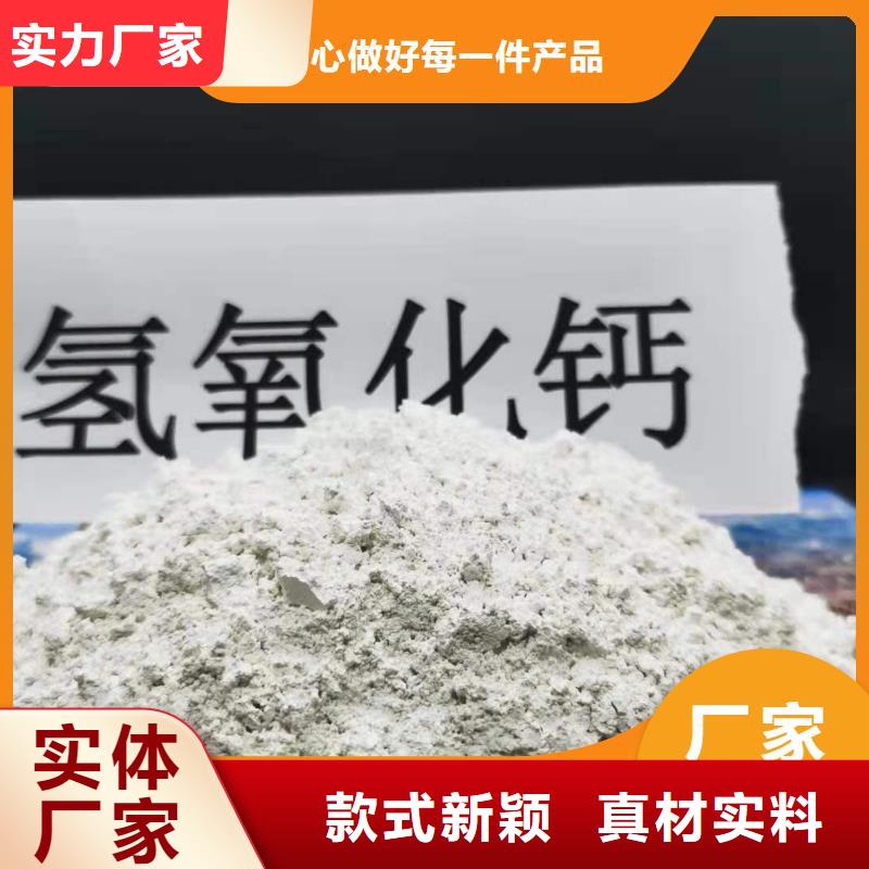 工業(yè)級氫氧化鈣訂購