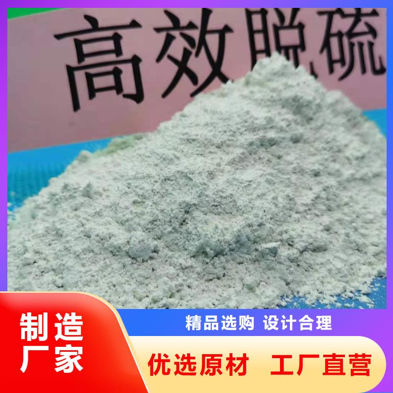  工業(yè)級(jí)氫氧化鈣款式新穎