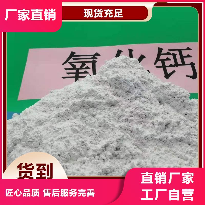 氢氧化钙颗粒-一心为客户
