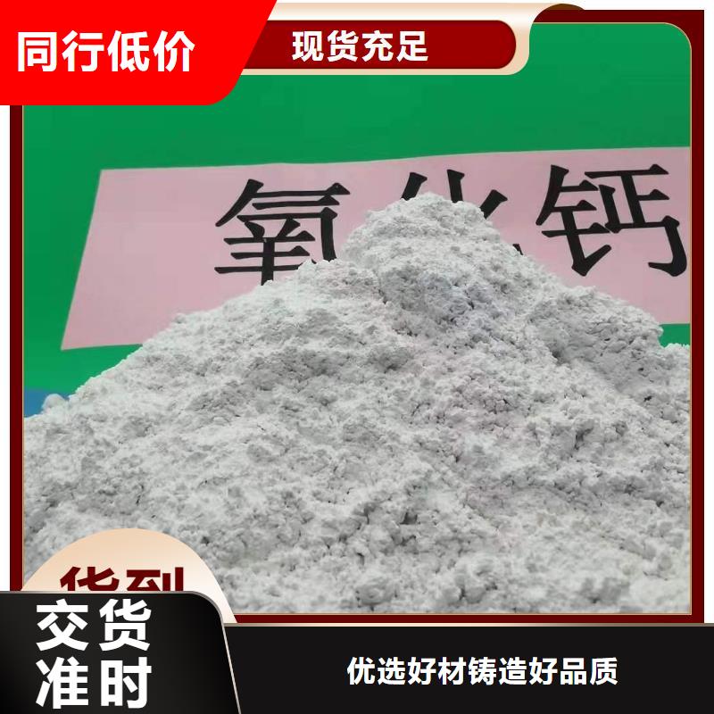 優(yōu)選：氫氧化鈣顆?？诒畯S家