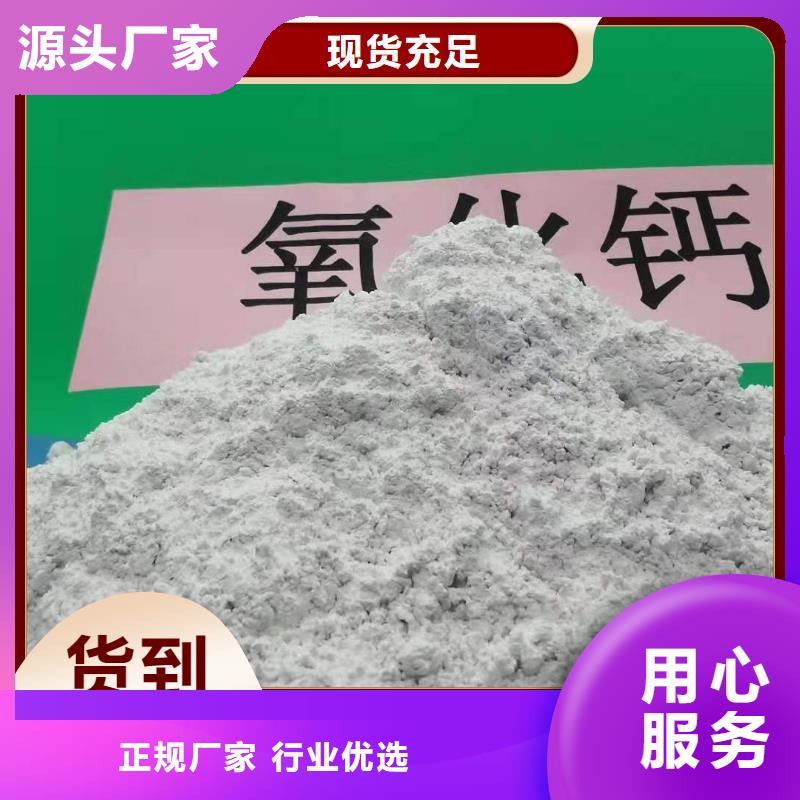 供应钙基脱硫剂认准豫北钙业有限公司