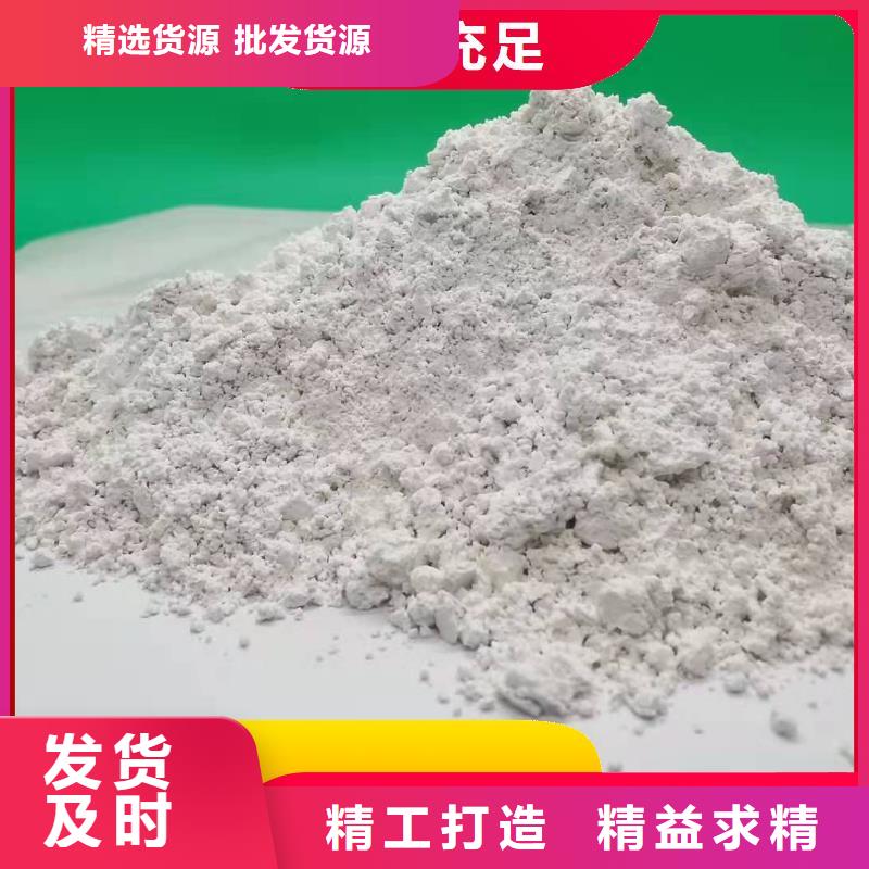 【工業(yè)級(jí)氫氧化鈣氧化鈣價(jià)格來電咨詢】